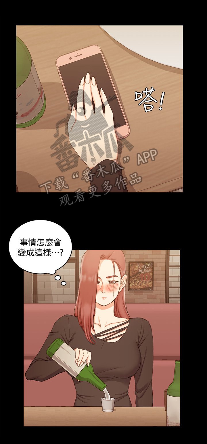 第87章：看不惯