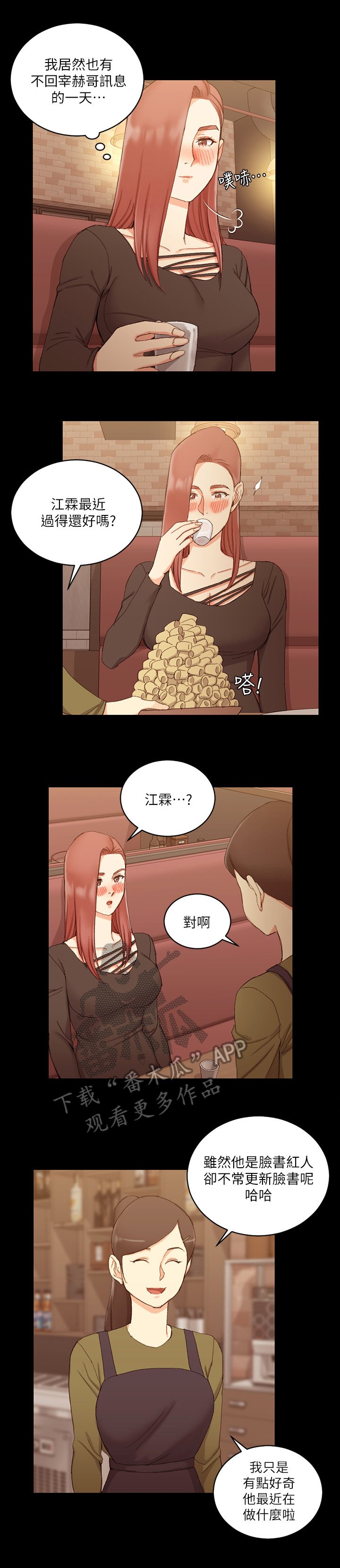 第87章：看不惯