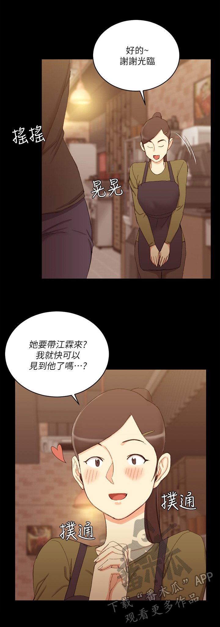 第87章：看不惯