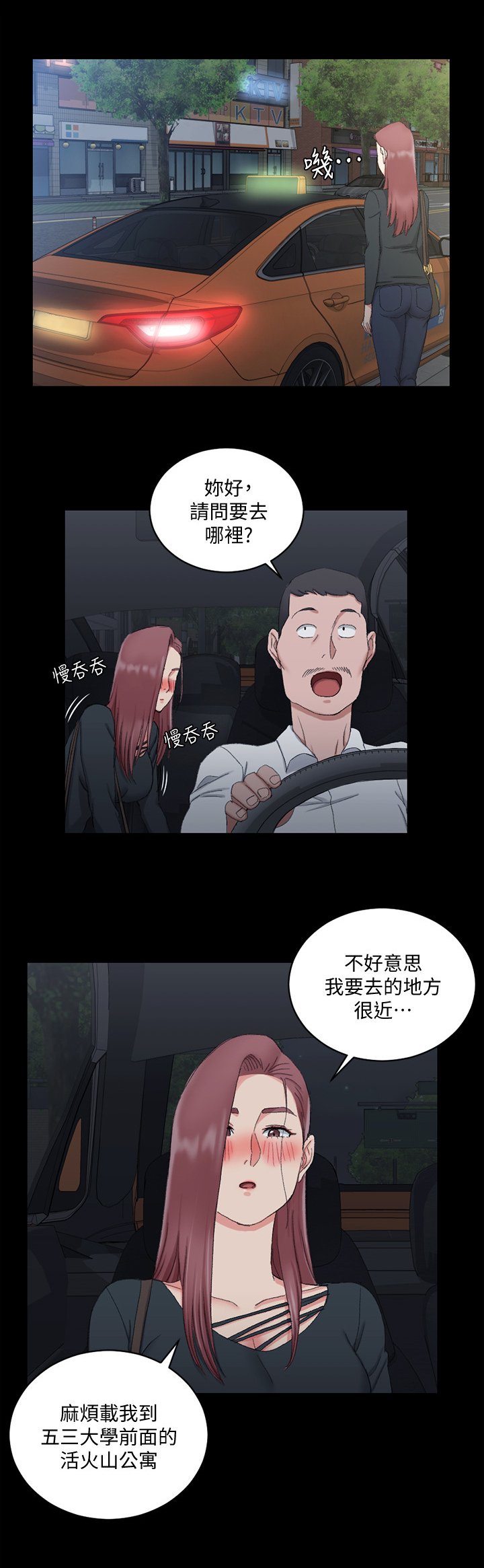 第87章：看不惯