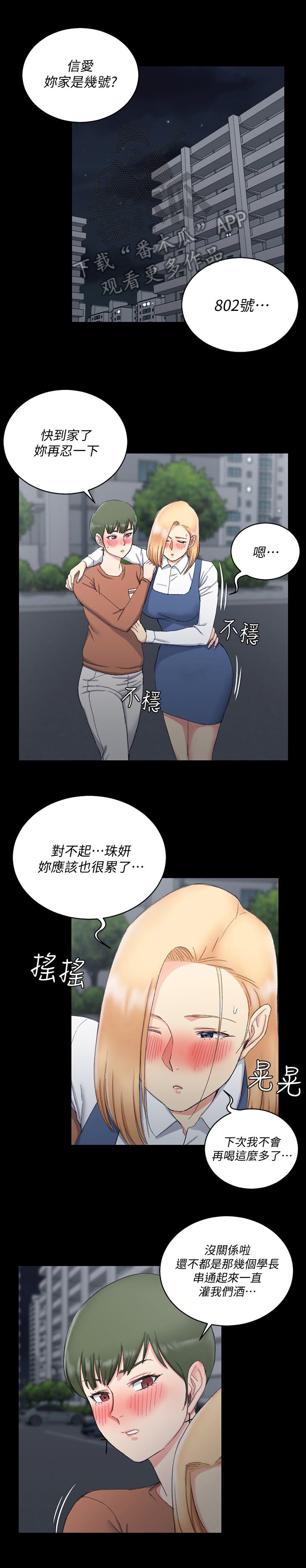 第87章：看不惯