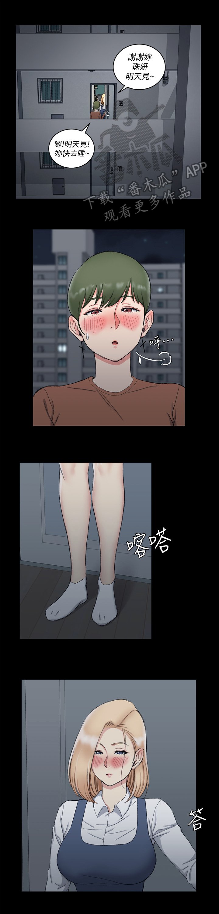 第87章：看不惯