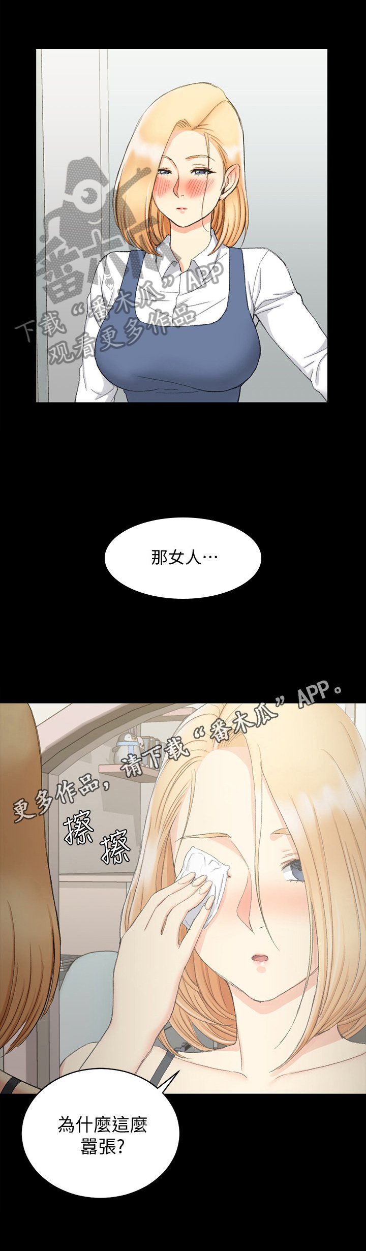 第87章：看不惯