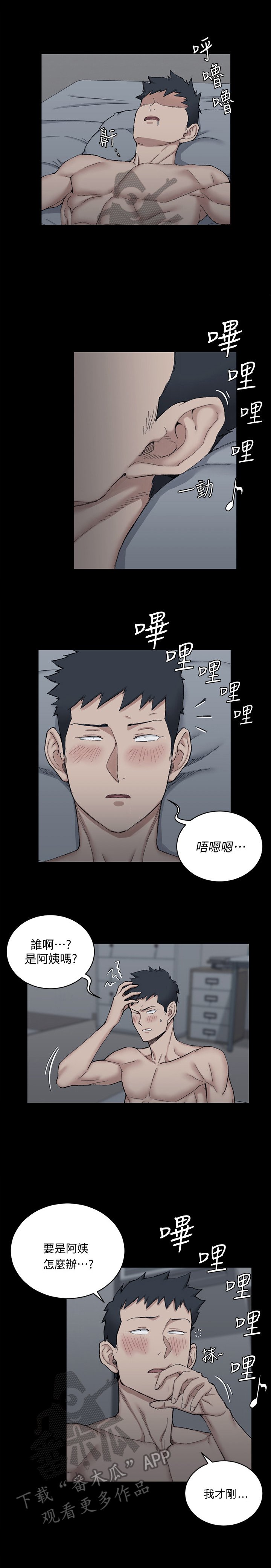 第88章：叫人