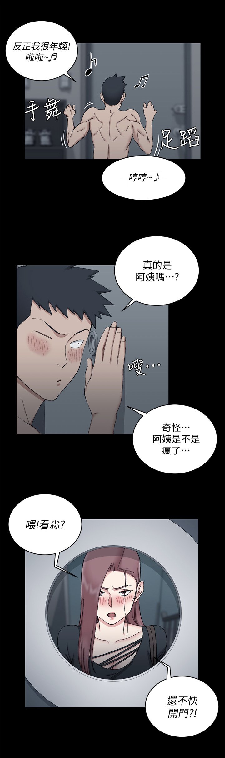 第88章：叫人