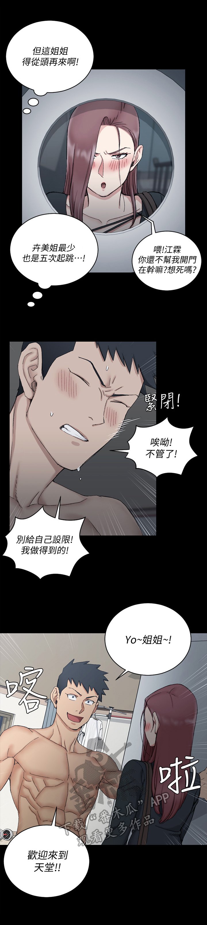 第88章：叫人