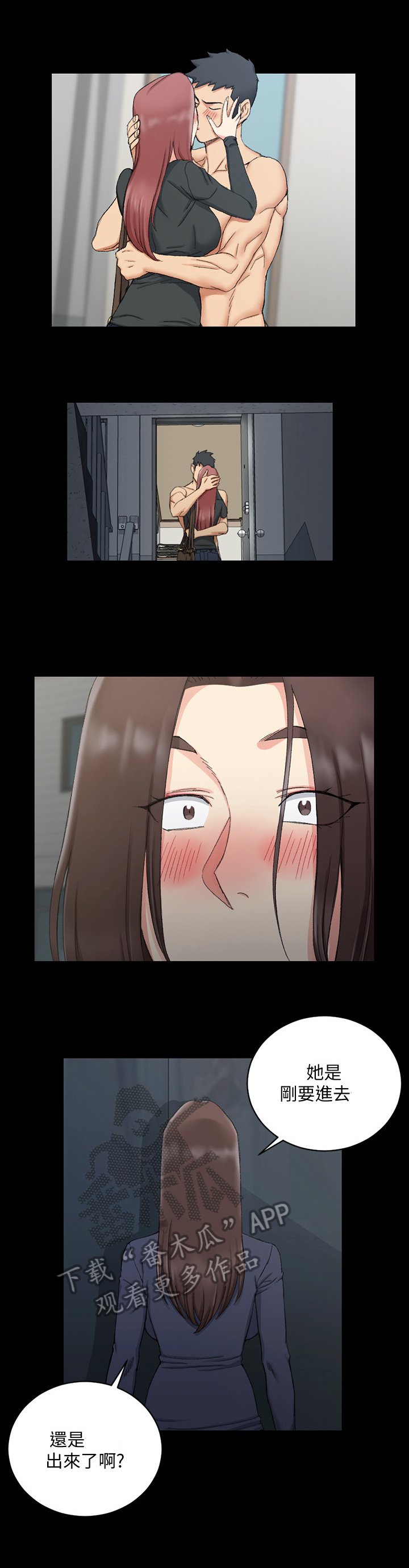 第88章：叫人