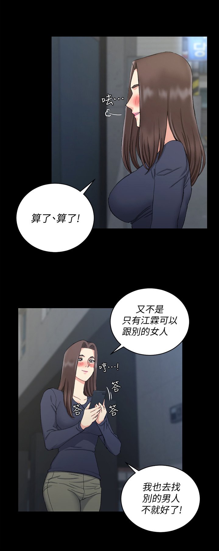 第88章：叫人