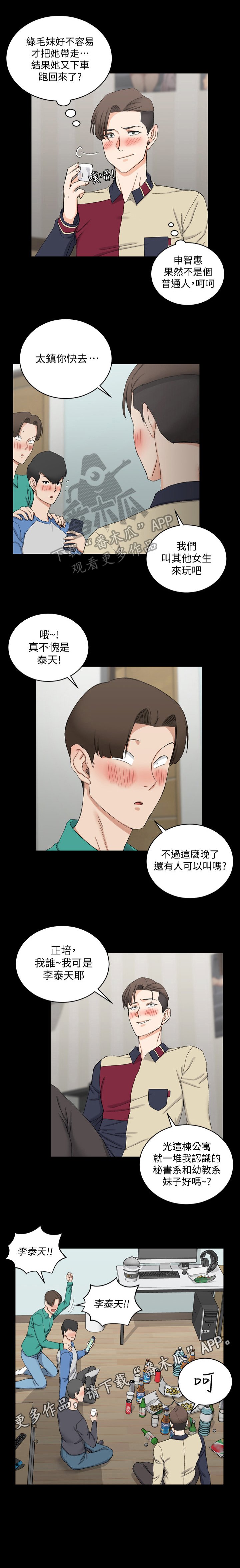 第88章：叫人