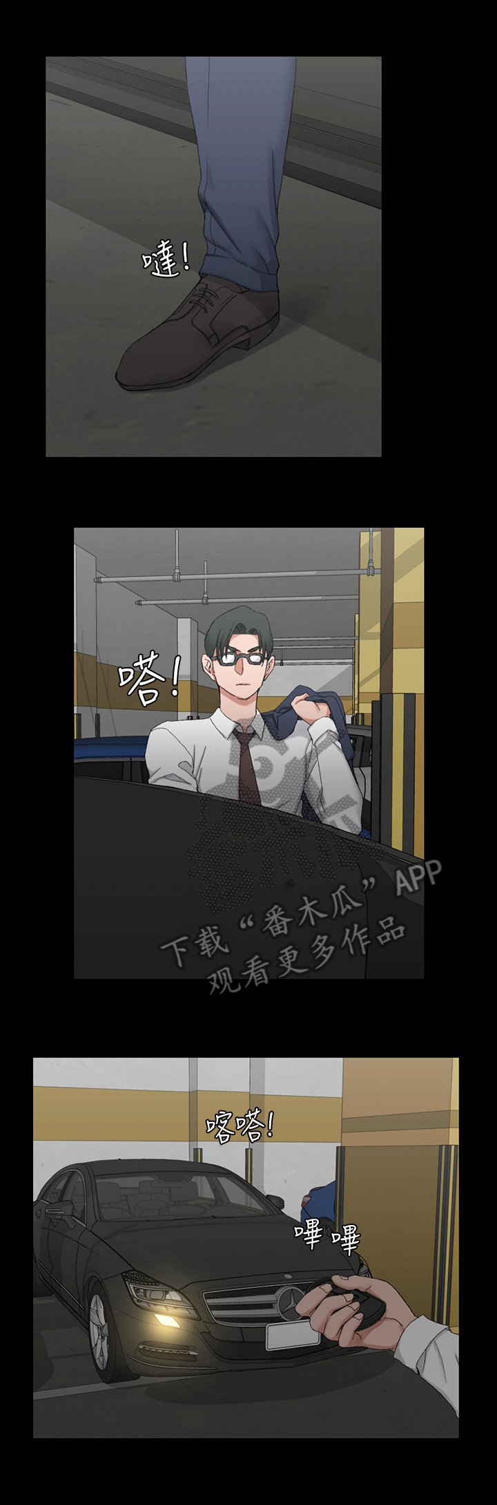 第89章：慌了