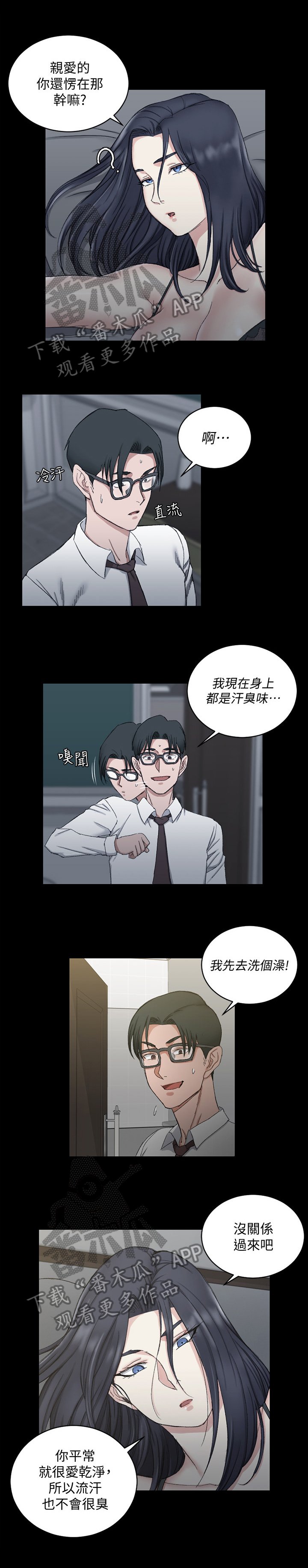 第90章：怀疑