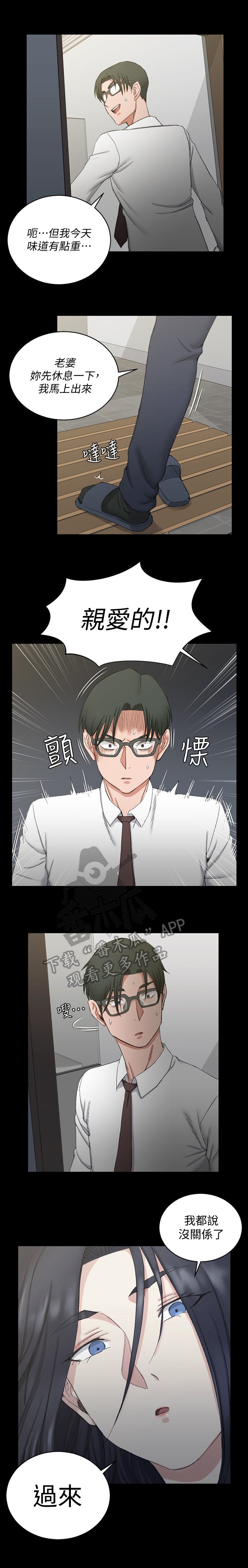 第90章：怀疑