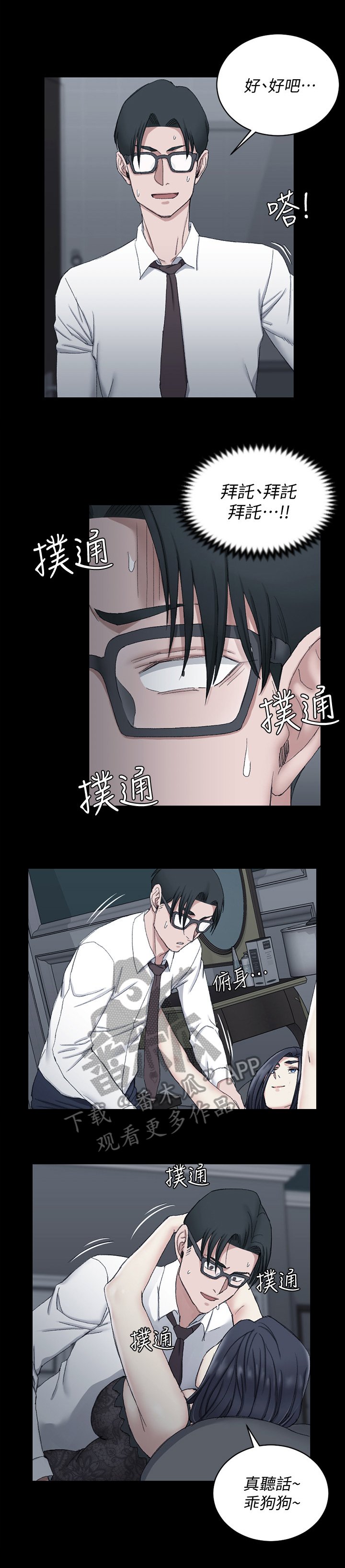第90章：怀疑