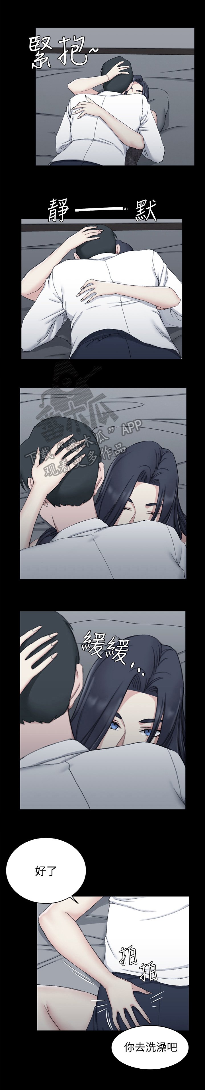 第90章：怀疑