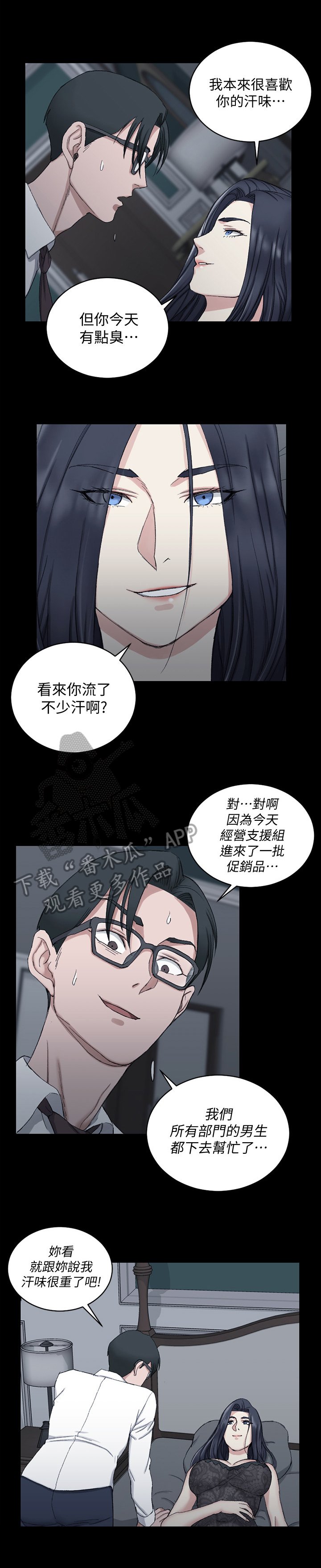 第90章：怀疑