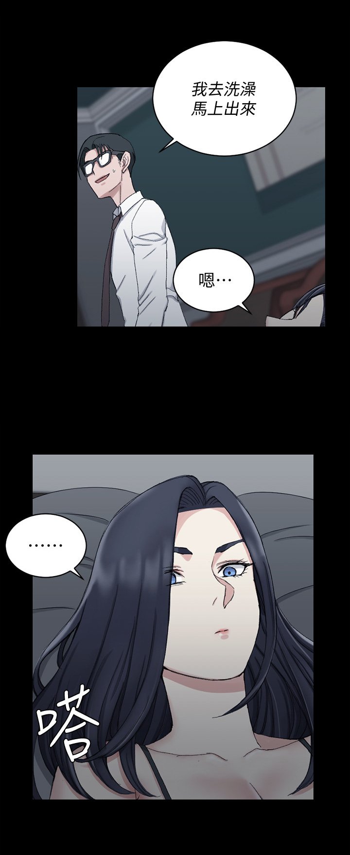第90章：怀疑