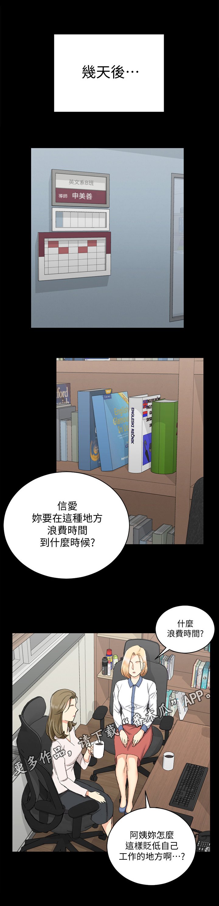 第91章：心动