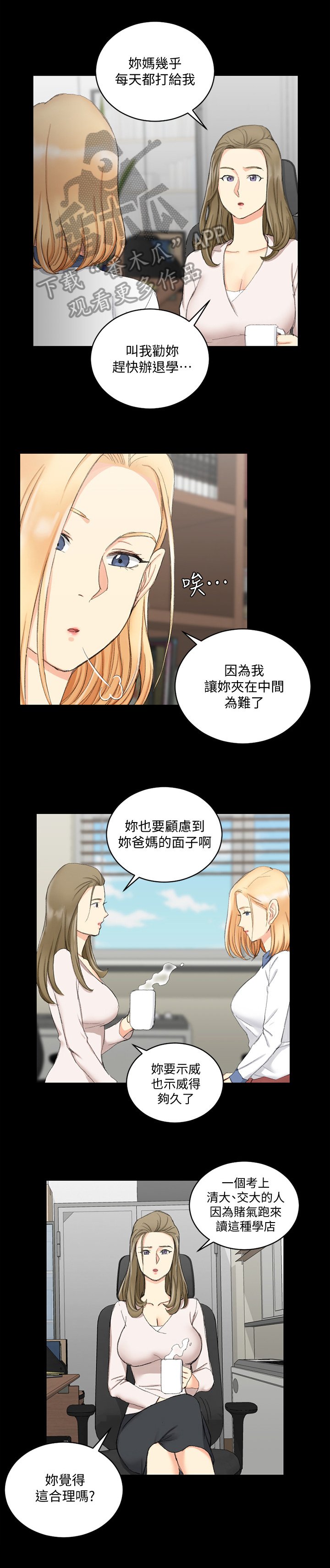 第91章：心动