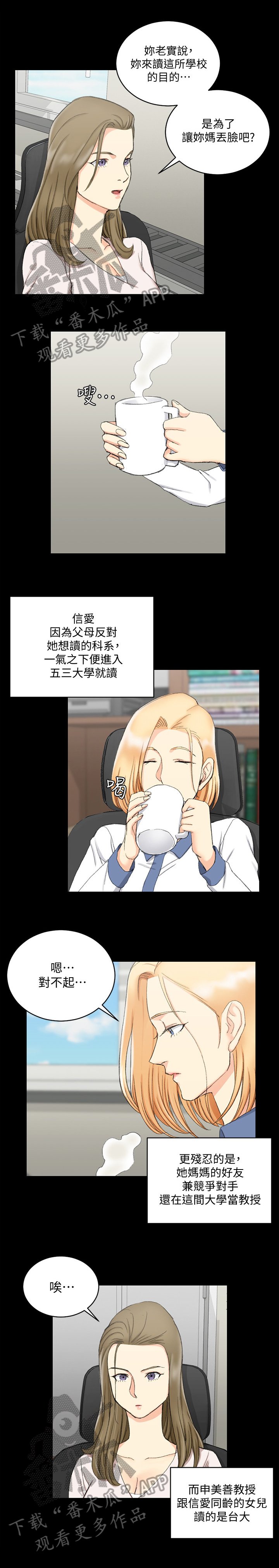 第91章：心动