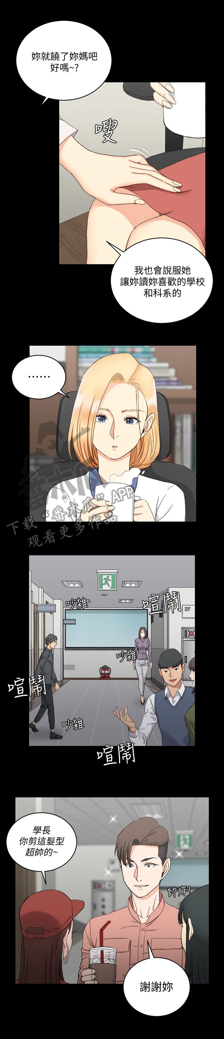第91章：心动