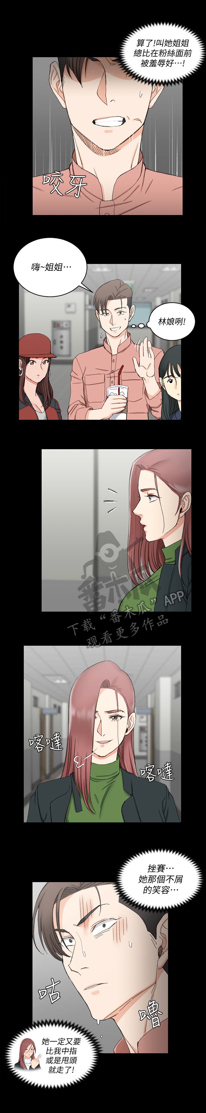 第91章：心动