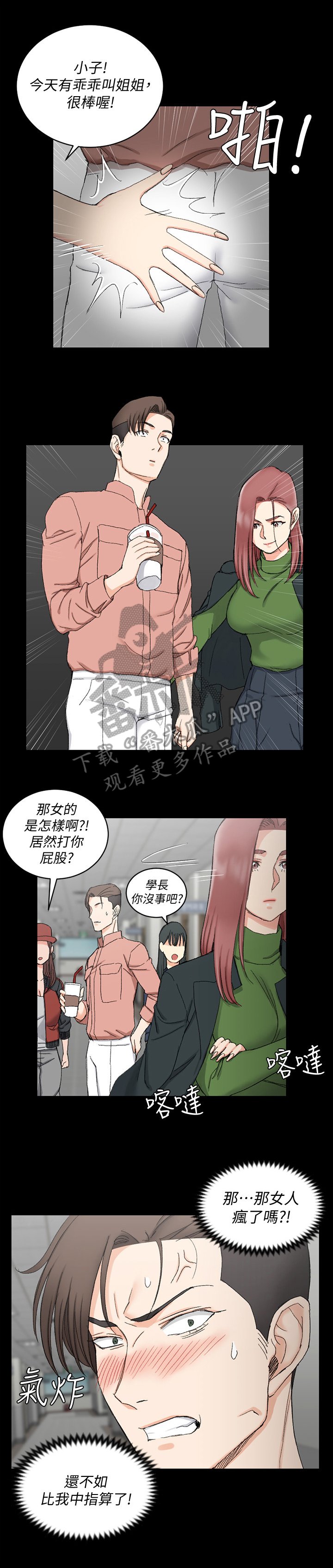 第91章：心动
