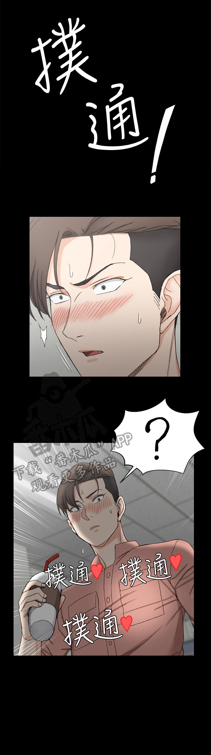 第91章：心动