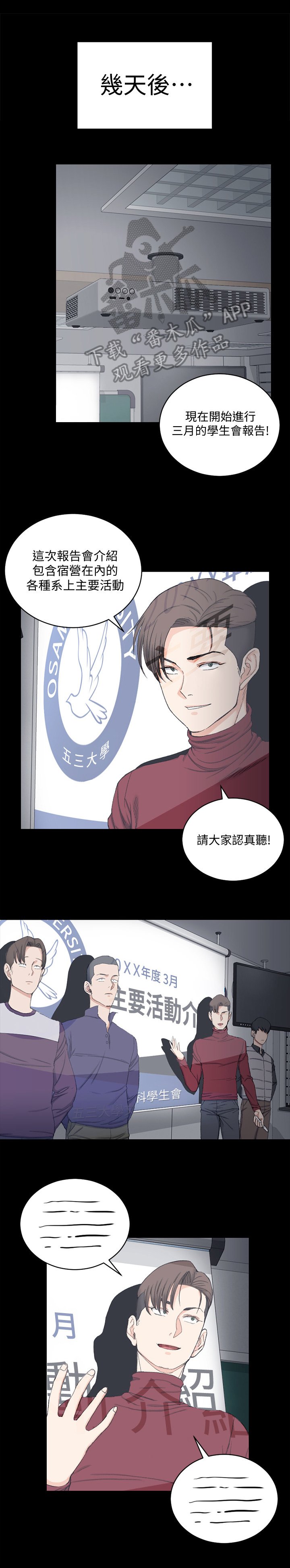 第92章：计划宿营