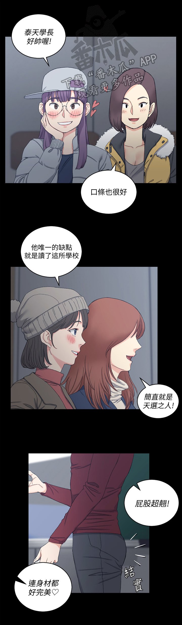 第92章：计划宿营