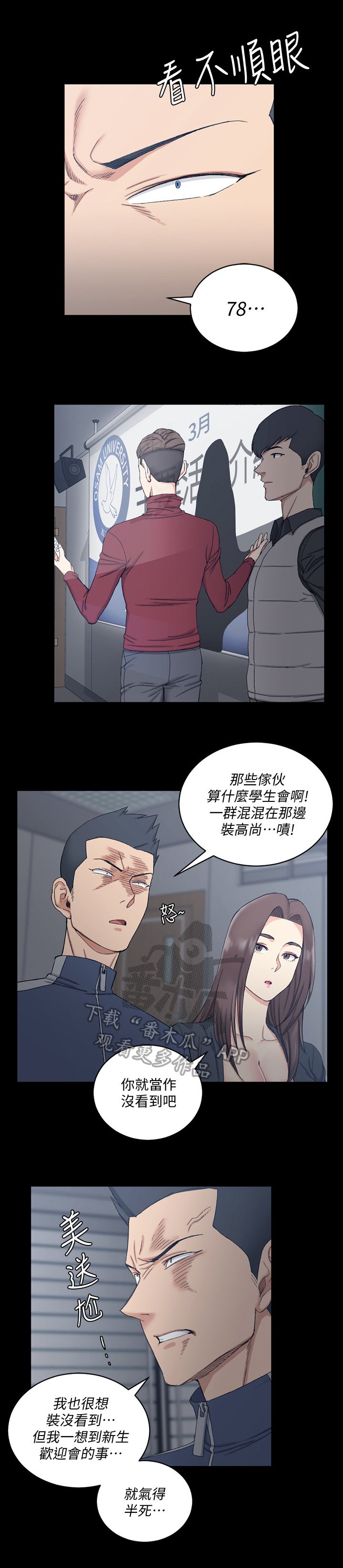 第92章：计划宿营