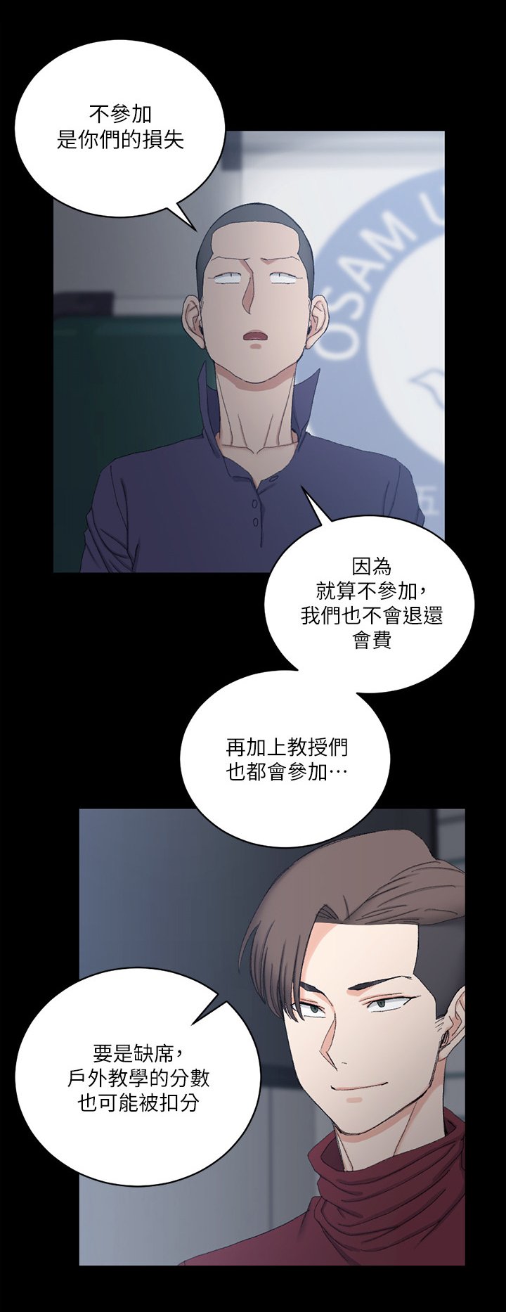 第92章：计划宿营