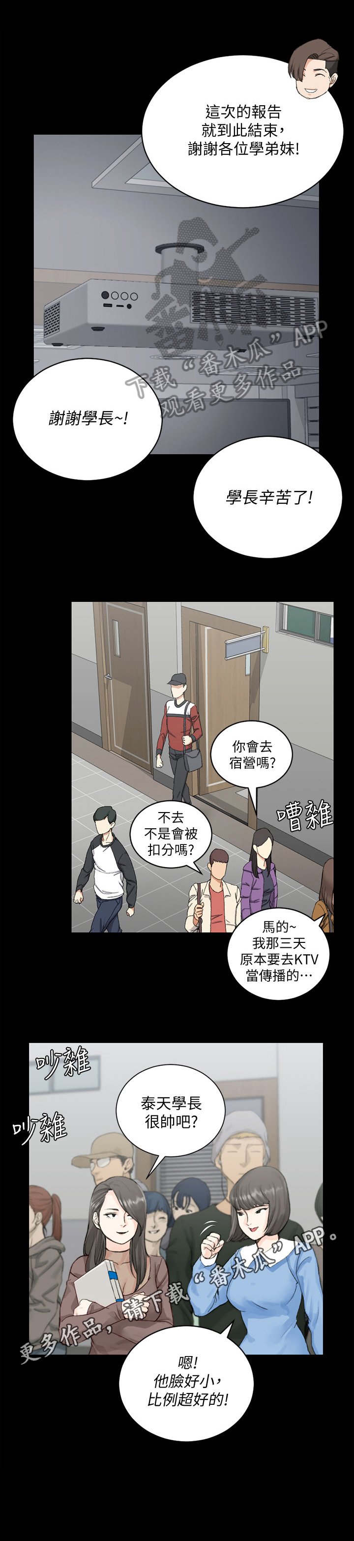 第92章：计划宿营