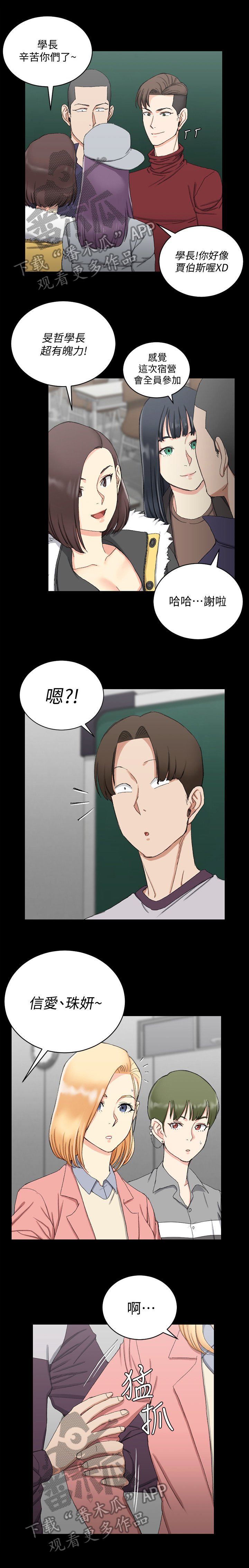第93章：发火