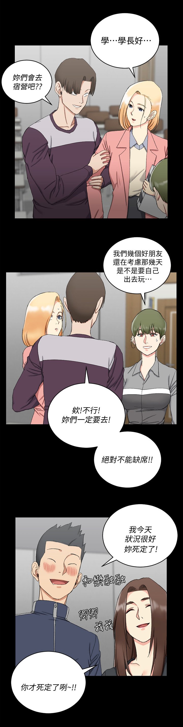 第93章：发火