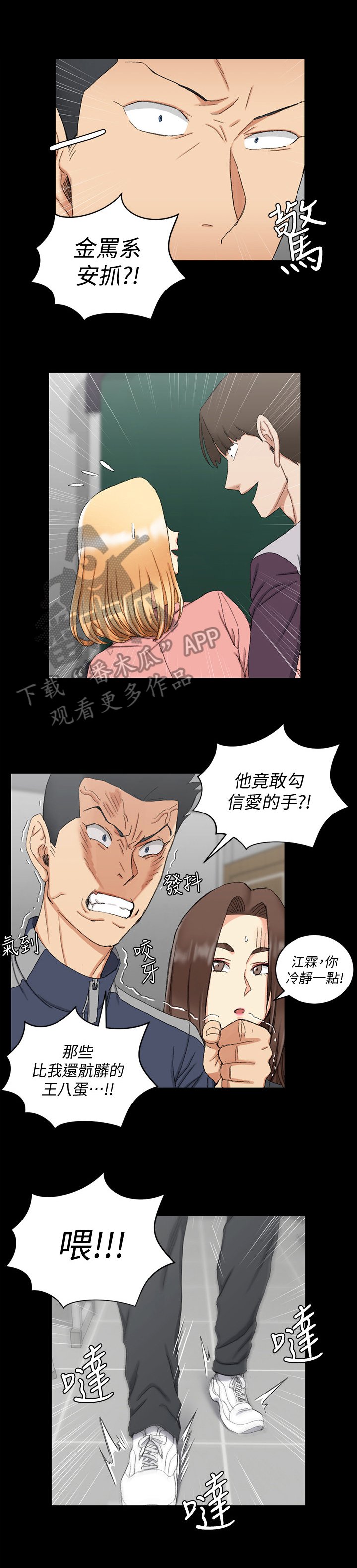 第93章：发火