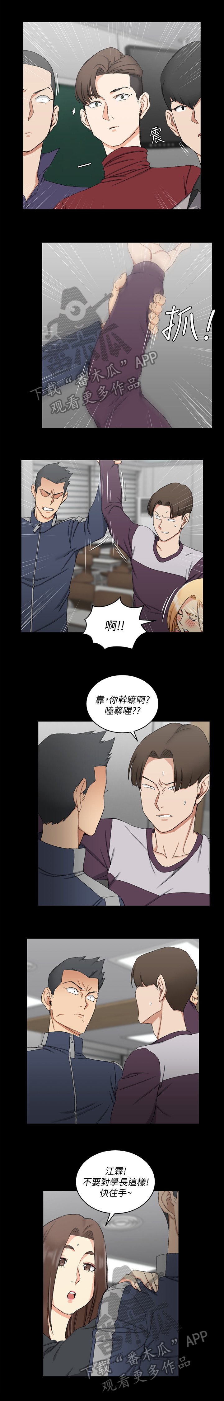 第93章：发火