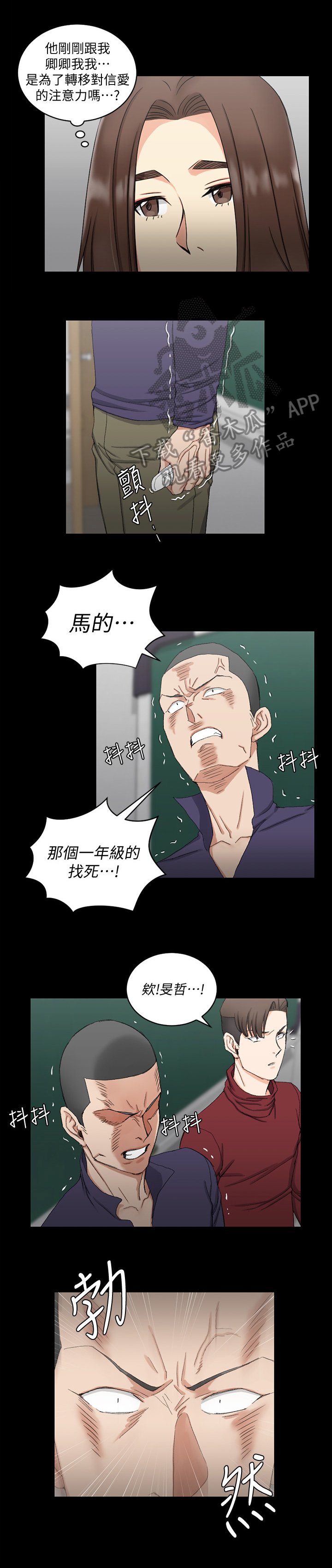 第93章：发火