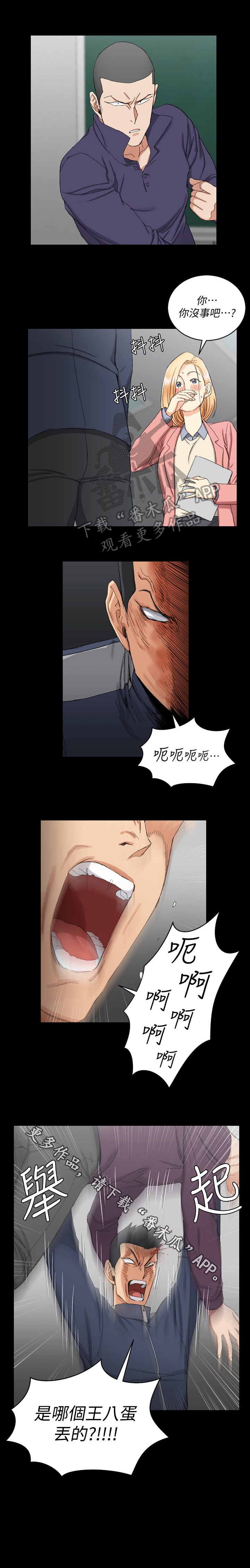 第93章：发火
