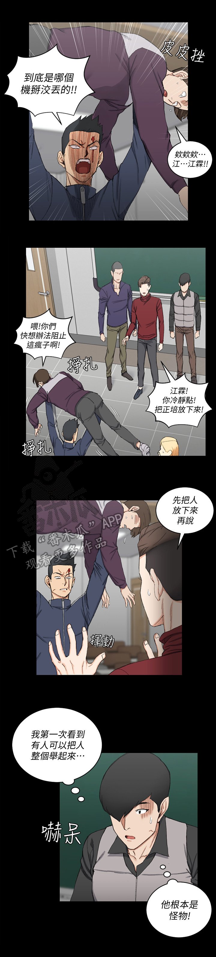 第94章：关心