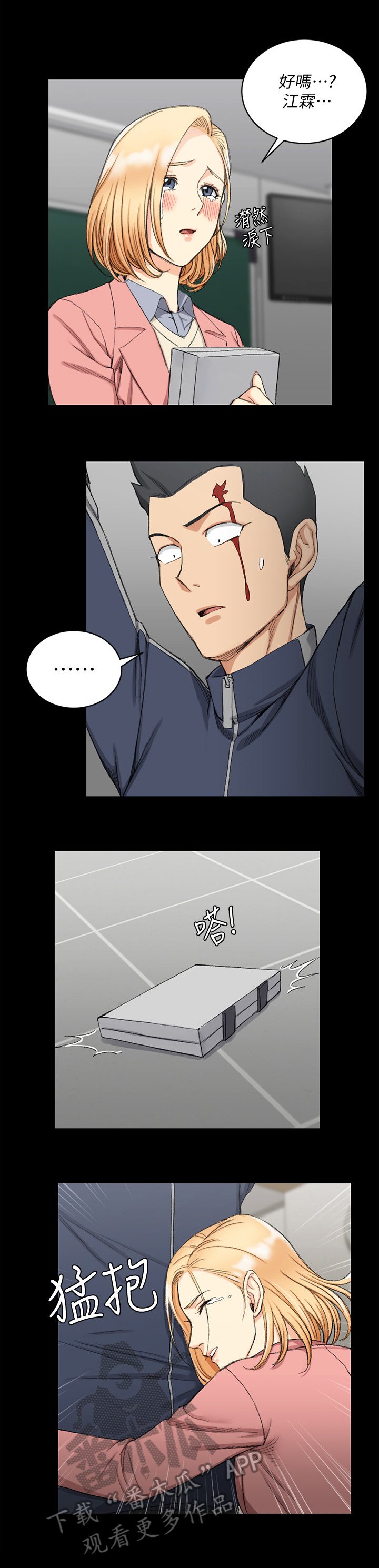 第94章：关心