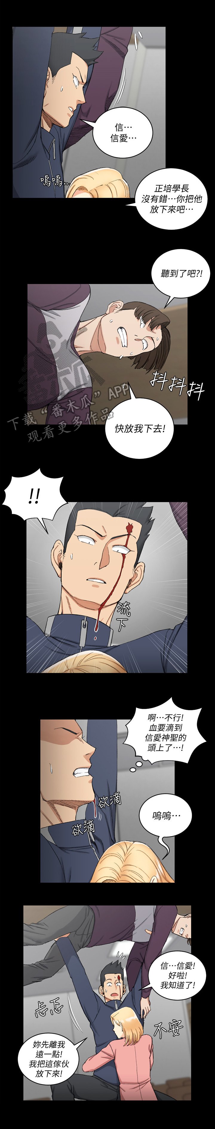 第94章：关心