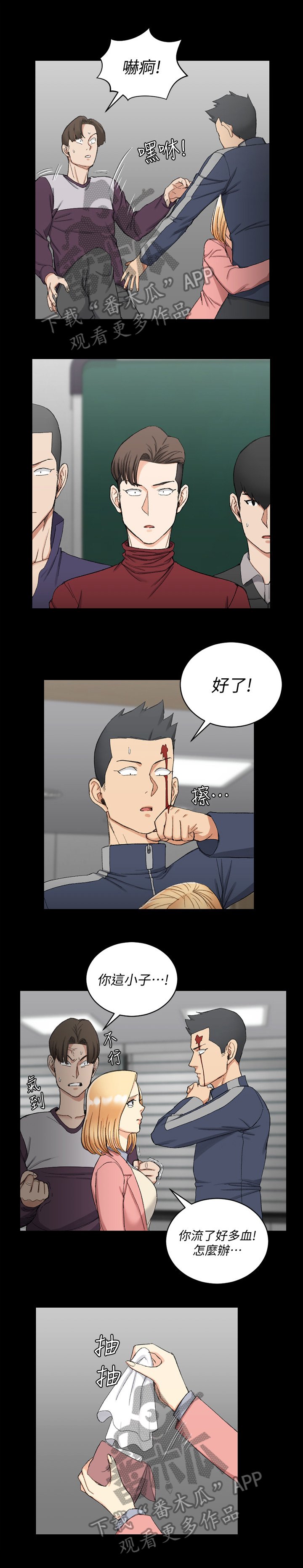 第94章：关心