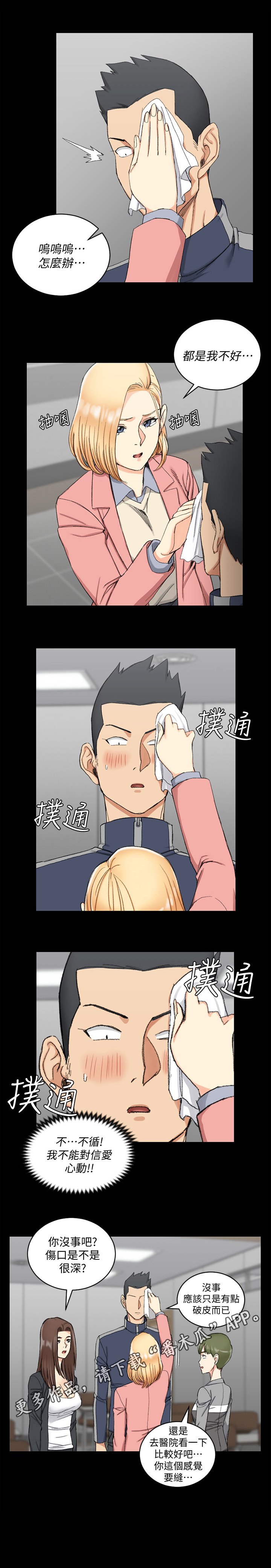 第94章：关心