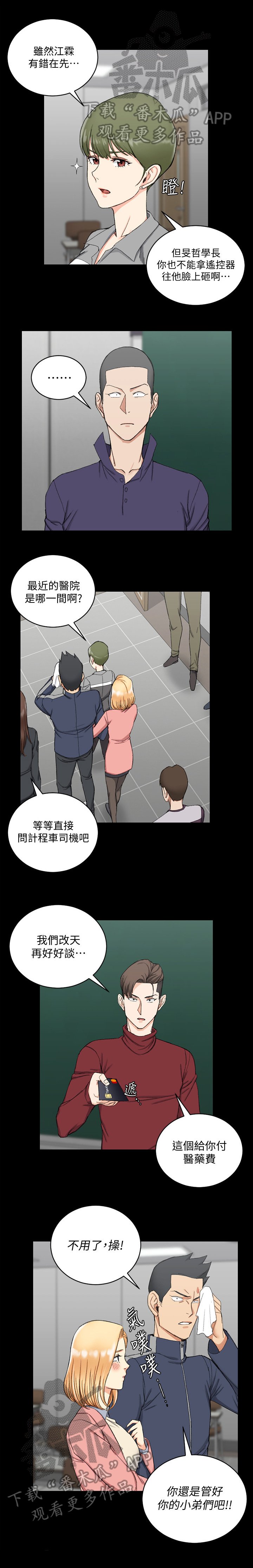 第95章：关注