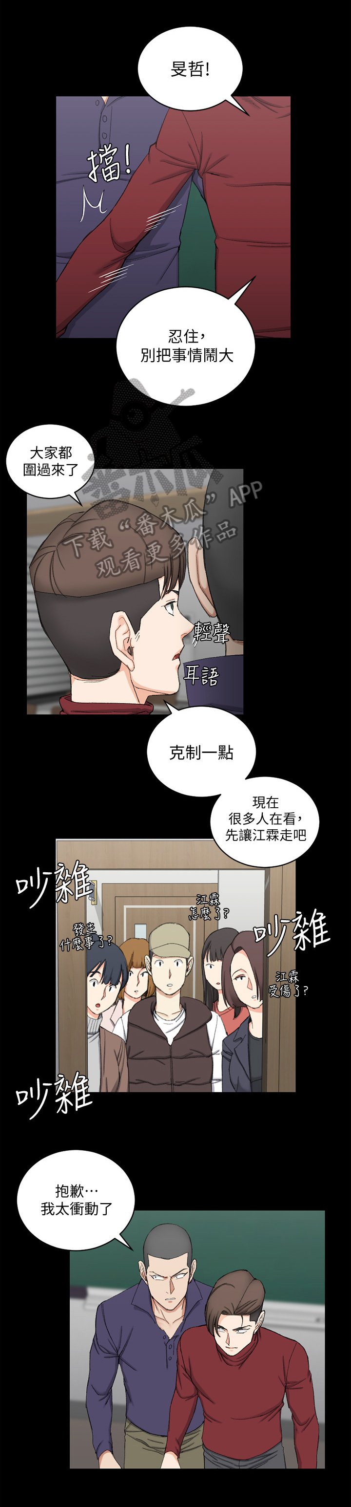 第95章：关注
