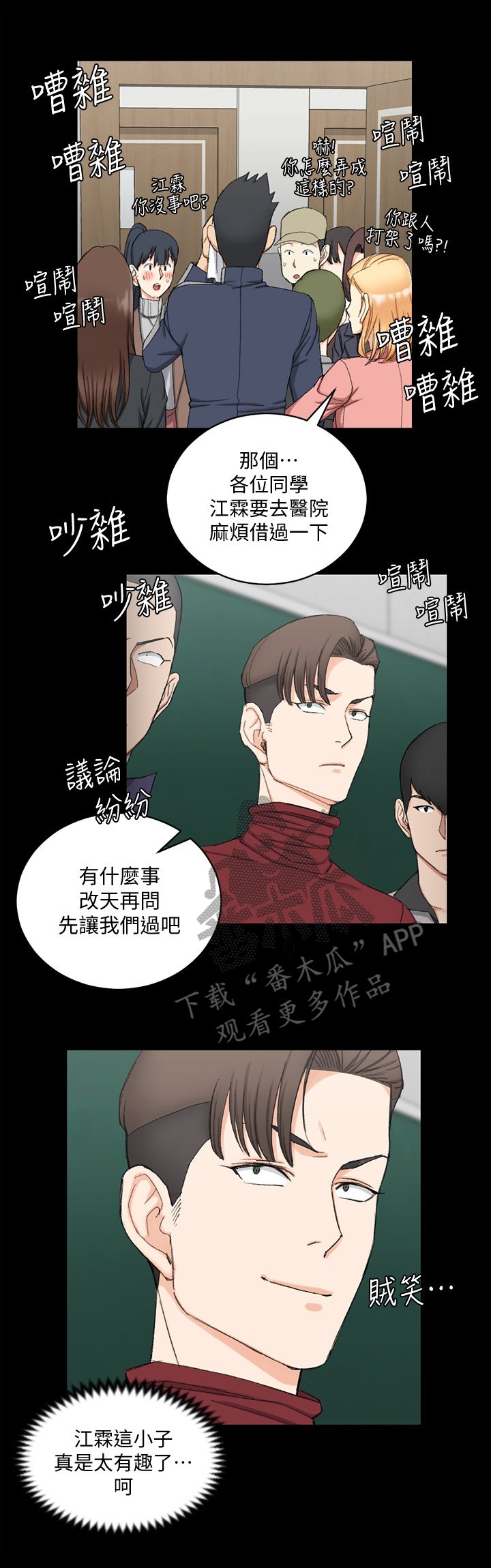 第95章：关注