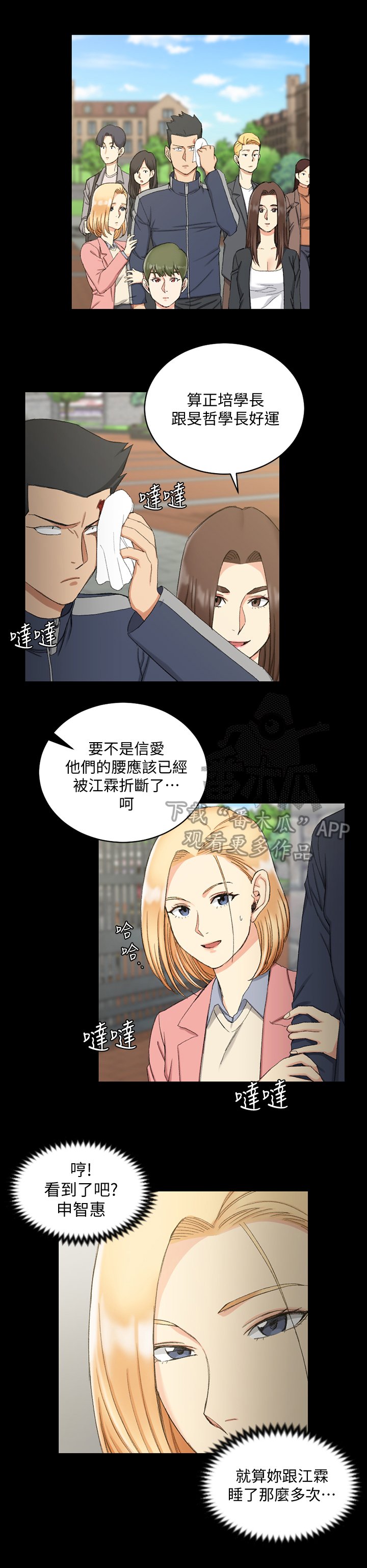 第95章：关注