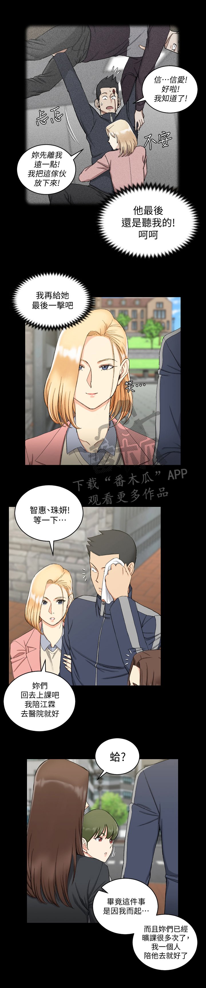 第95章：关注