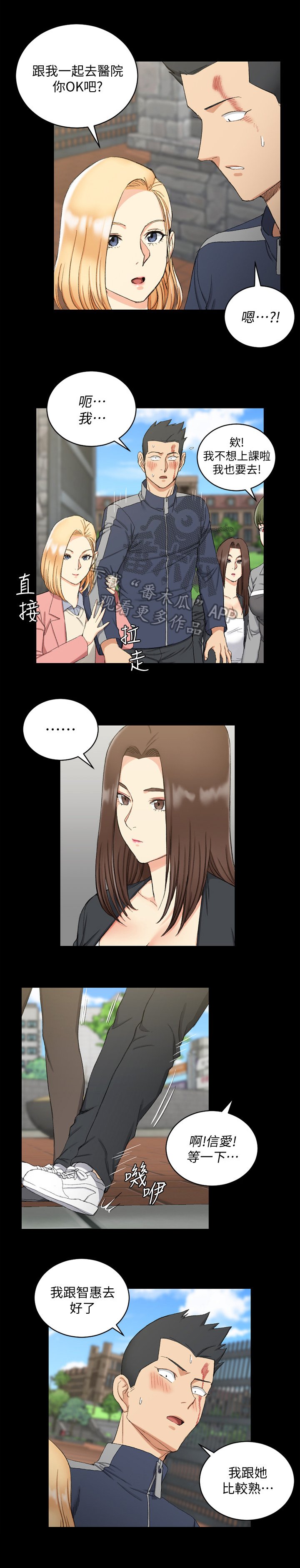 第95章：关注