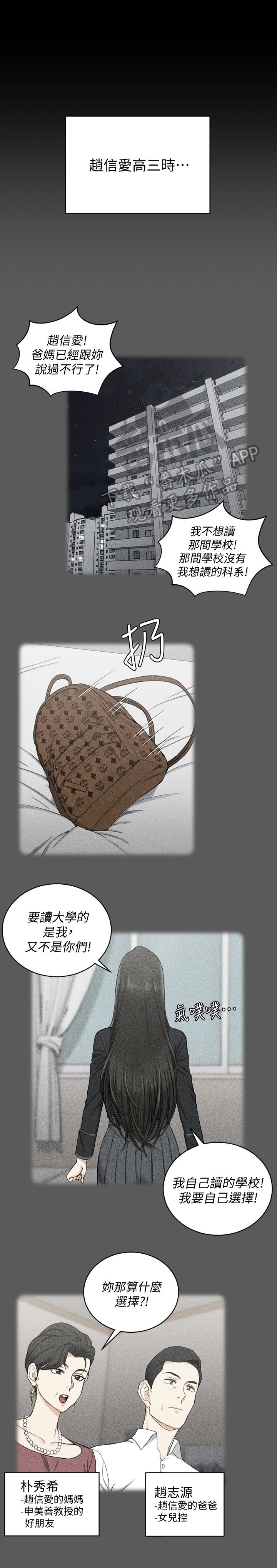 第96章：叛逆